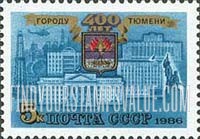 FindYourStampsValue: Russia: USSR - 400th Anniversary of Tyumen