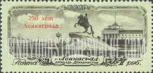 FindYourStampsValue: Russia: USSR, 250th Anniversary of Leningrad - Peter I Statue, Decembrists' Square, Overprinted in Red