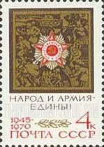 FindYourStampsValue: Russia: USSR, 25th Anniversary of Victory in World War II - Order of the Great Patriotic War