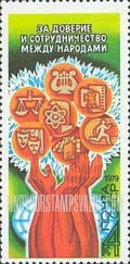 FindYourStampsValue: Russia: USSR, Peace Program in Action - Hands holding Cultural Symbols