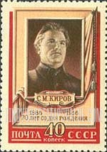 FindYourStampsValue: Russia: USSR - 70th Birth Anniversary of S.M.Kirov, Revolutionary