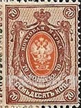 FindYourStampsValue: Russia: Empire - Imperial Eagle and Post Horns with Thunderbolts across Post Horns