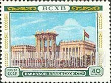 FindYourStampsValue: Russia: USSR, All-Union Agricultural Fair - Uzbek Pavilion