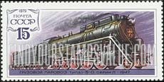 FindYourStampsValue: Russia: USSR, Locomotives - 1-5-0 Locomotive, 1947