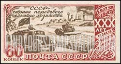 FindYourStampsValue: Russia: USSR, 30th Anniversary of October Revolution - Agriculture