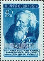 FindYourStampsValue: Russia: USSR, Russian Scientists - D.I.Mendeleev