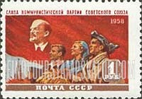 FindYourStampsValue: Russia: USSR, 41st Anniversary of Russian Revolution - Lenin, Intellectual, Peasant and Miner