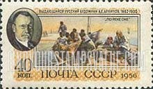 FindYourStampsValue: Russia: USSR, A.E.Arkhipov, Painter - "On the Oka River"