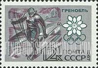 FindYourStampsValue: Russia: USSR, 10th Winter Olympic Games, Grenoble, France - Long-distance Skiing and Olympic Emblem