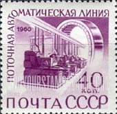 FindYourStampsValue: Russia: USSR, Publicizing Mechanization and Automation of Factories - Automatic Production Line and Roller Bearing