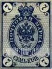 FindYourStampsValue: Russia: Empire - Imperial Eagle and Post Horns with Thunderbolts across Post Horns