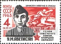 FindYourStampsValue: Russia: USSR, 45th Anniversary of the Soviet Army and Honoring its Heroes - U.M.Avetisian