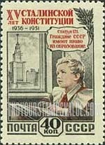 FindYourStampsValue: Russia: USSR, 15th Anniversary of Adoption of Stalin Constitution - Schoolgirl