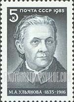 FindYourStampsValue: Russia: USSR - 150th Birth Anniversary of M.A.Ulyanova, Lenin's Mother