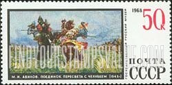FindYourStampsValue: Russia: USSR, Paintings of the Russian State Museum, Leningrad - Duel between Peresvet and Chelubey, by M.Avilov