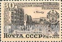 FindYourStampsValue: Russia: USSR, 30th Anniversary of Azerbaijan SSR - Stalin Avenue, Baku