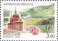 FindYourStampsValue: Russia: Russian Federation, Russian Regions - Chita Oblast
