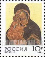 FindYourStampsValue: Russia: Russian Federation, Christmas - Madonna and Child, 14th Century