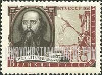 FindYourStampsValue: Russia: USSR, Russain Writers - Mikhail E.Saltykov (Shchedrin)