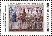 FindYourStampsValue: Russia: USSR, World War II Victory Day - May 1945, by A.Tkachev and S.Tkachev