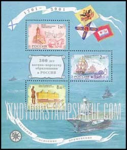 FindYourStampsValue: Russia: Russian Federation - 300th Anniversary of Naval Education in Russia