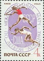 FindYourStampsValue: Russia: USSR, US-Russian Track and Field Meet, Kiev - Javelin and Running