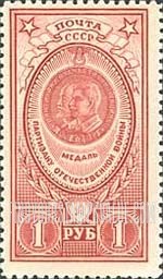 FindYourStampsValue: Russia: USSR, Medals and Orders - Partisan of the Patriotic War