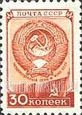 FindYourStampsValue: Russia: USSR, Standard Issue - Arms of USSR