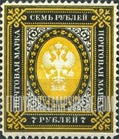 FindYourStampsValue: Russia: Empire - Imperial Eagle and Post Horns with Thunderbolts across Post Horns