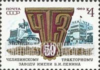 FindYourStampsValue: Russia: USSR - 50th Anniversary of Chelyabinsk Tractor Plant
