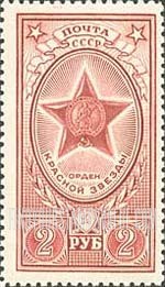 FindYourStampsValue: Russia: USSR, Medals and Orders - Red Star