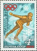 FindYourStampsValue: Russia: USSR, 11th Winter Olympic Games, Sapporo, Japan - Olympic Rings and Speed Skating