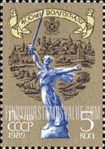 FindYourStampsValue: Russia: USSR - 400th Anniversary of Volgograd