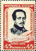 FindYourStampsValue: Russia: USSR, Mikhail Y.Lermontov, Poet and Novelist - Portrait in 1841