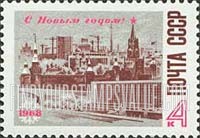 FindYourStampsValue: Russia: USSR, New Year 1968 - Hotel Russia and Kremlin