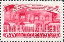 FindYourStampsValue: Russia: USSR, Iron Industry Five-Year Plan - Iron Pipe Manufacture