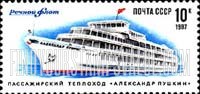 FindYourStampsValue: Russia: USSR, Passenger Ships - Alexander Pushkin