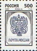 FindYourStampsValue: Russia: Russian Federation, Standard Issue - Russian Post Emblem