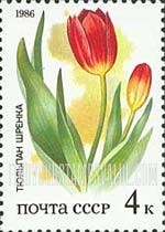 FindYourStampsValue: Russia: USSR, Flora of Russian Steppes - Tulip
