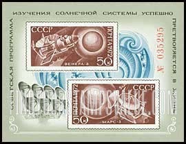 FindYourStampsValue: Russia: USSR, Soviet Space Research - Venera 8 and Mars 3