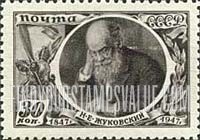 FindYourStampsValue: Russia: USSR - Nikolai E.Zhukovski, Scientist