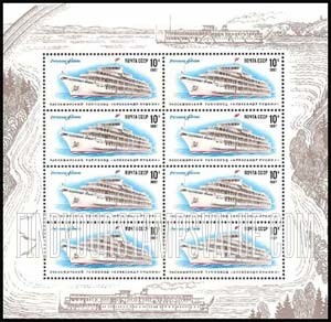 FindYourStampsValue: Russia: USSR, Passenger Ships - Alexander Pushkin