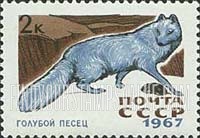 FindYourStampsValue: Russia: USSR, Fur-bearing Animals - Arctic Blue Fox