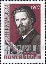 FindYourStampsValue: Russia: USSR - I.N.Kramskoy, Painter