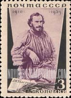 FindYourStampsValue: Russia: USSR - Leo Tolstoy