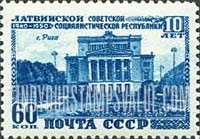 FindYourStampsValue: Russia: USSR, 10th Anniversary of Latvian SSR - Opera and Ballet Theater, Riga