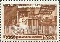 FindYourStampsValue: Russia: USSR, Reconstruction of War-damaged Cities and Factories - Tractor Plant, Kharkov