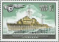FindYourStampsValue: Russia: USSR, World War II Warships - Minelayer Gremjastchi