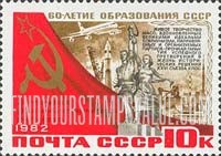 FindYourStampsValue: Russia: USSR, 60th Anniversary of USSR - Worker's Monument in Moscow, Rocket, Jet