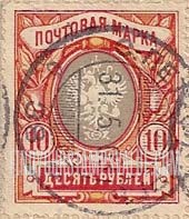 FindYourStampsValue: Russia: Empire - Imperial Eagle and Post Horns with Thunderbolts across Post Horns